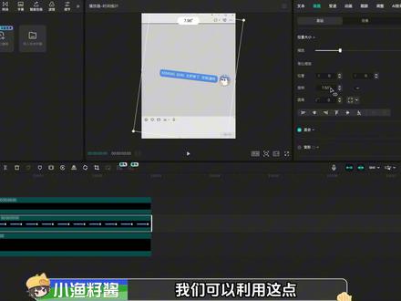 学习100种剪辑手法之“对话框卡点” #创意剪辑#剪辑教程#青年创作者成长计划#剪映pc