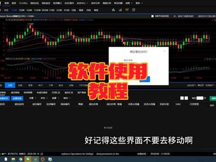 软件使用教程#鹰嘴豆#景瓷兴 #现货交易市场 #自动做单软件