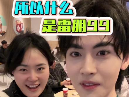 嗯……我要怎么跟你解释呢,小哥哥#lp #雷 #朋