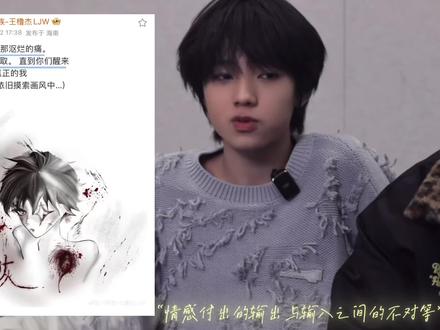 其实看到这个🧣是挺难过的🥺#王橹杰