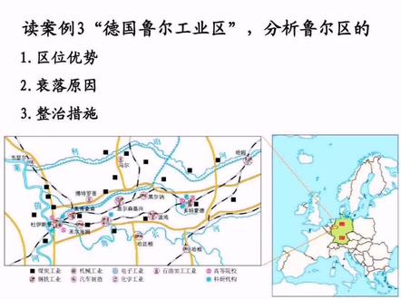 鲁尔区衰落的原因#每天跟我涨知识 #地理知识 #高考加油