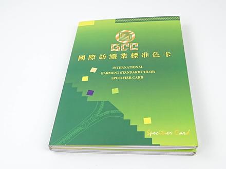 GCC国际纺织业标准色卡480色服装织布时装设计师参考标准色样本#GCC国际纺织标准色卡 #色卡 #色卡分享