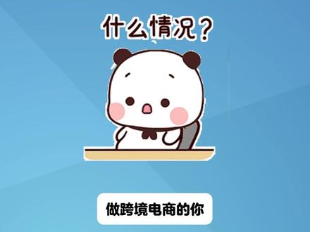 跨境电商三大特殊类目 上架必备资质清单#CPC认证 #SOR认证 #EN71认证 #FCC认证 #CE认证