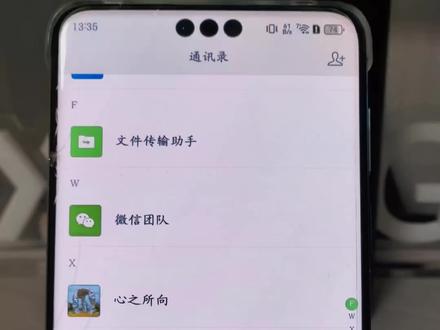 鸿蒙微信,快捷小技巧 演示为Mate系列,
#鸿蒙越用越香 #鸿蒙湘当好玩 #华为 #可靠的Mate #鸿蒙微信