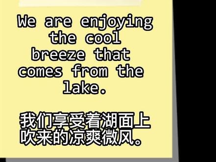 breeze是什么意思 怎么读 #背单词