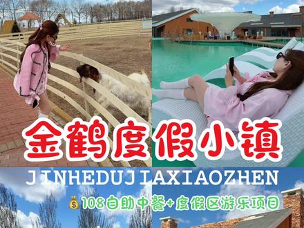 五一适合全家人一起游玩的好去处!#周边游 #住进风景里 #拍照圣地