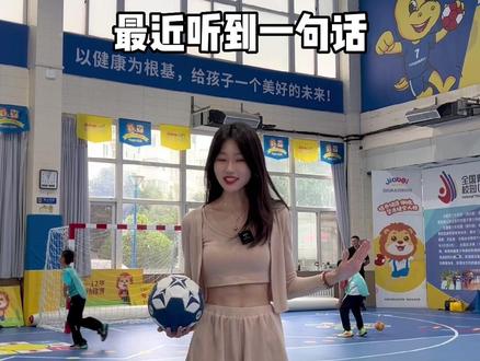 手球这项运动,你们知道嘛?#手球