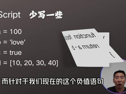 TS要少写一些 #程序员 #前端 #typescript #编程