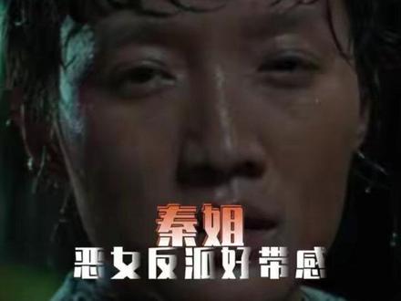 就秦姐这个打戏,这个戏内外反差爽啊!#电影东北警察故事3#东北警察故事3疯批恶女好带感