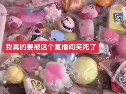 下播后的主播:趁现在我全捏了#猎奇#东北雨姐#抽象