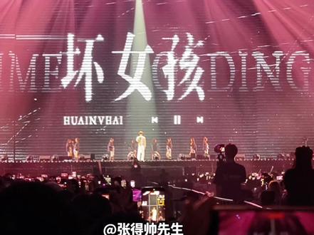 #徐良成都演唱会 #坏女孩 #青春的样子
导播到处找美女上大屏哈,麦小兜也来了 坏女孩这首歌十多年了终于听到现场版了。@寒曦Yolo