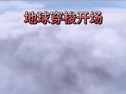 剪映地球穿梭开场#手机摄影 #剪映教程 #教程 #剪映