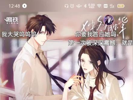 #靳译肯 #龙七 #女校 #小说推荐 #小说 我最爱的名场面之一,“告我”,肯子真的太帅了😍😍😍