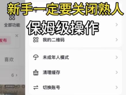 发抖音不想让熟人看到,一定要设置这四个步骤。#抖音屏蔽好友 #干货教学 #干货分享 #短视频带货 #自媒体干货