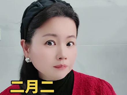 二月二,龙抬头,记得剪头,鸿运当头,一剪千年愁,二剪万年忧#二月二龙抬头 #二月二习俗