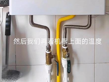 水温太高最主要的两个因素,冷水温度过高,水压偏低,大多出现在多层楼房,尤其是顶层#知识分享 #小技巧 #40度高温 #炎炎夏日降降温