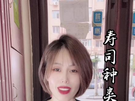 日式寿司种类介绍,你经常吃哪一种类型的呢?#吉林市鱼米鲜寿司 #寿司蛋糕 #日料#创作灵感 @DOU+小助手