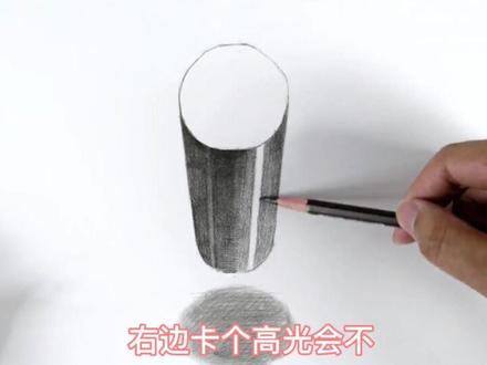 #简笔画 3D小圆柱,几招教你画,跟画大挑战!#画画 #手绘 #艺术 #美术生