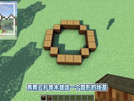 我的世界:简单又好看的树屋教程,像精灵居住的房子 #我的世界