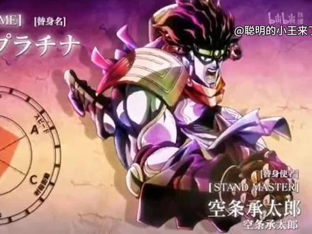 这是第三部所有的替身面板,请收下