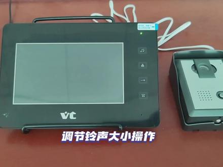 威庭可视门铃 铃声音量大小调节操作#可视对讲#可视门铃#调节铃声#调节音量大小