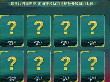 全体都有,倒计时开始,每天10点更新快闪点评#FC足球世界 #一马当先FC开踢