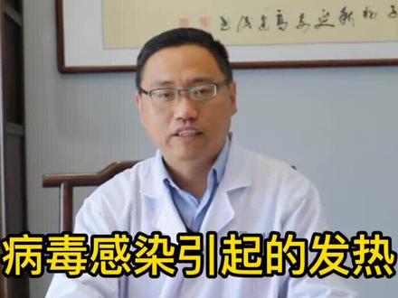 #中医 #儿科 #问诊 发热中医推拿