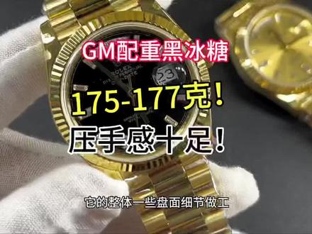 民间工艺天花板gm厂黑冰糖#gm厂 #gm黑冰糖 #劳力士黑冰糖 #星期日志 #金劳