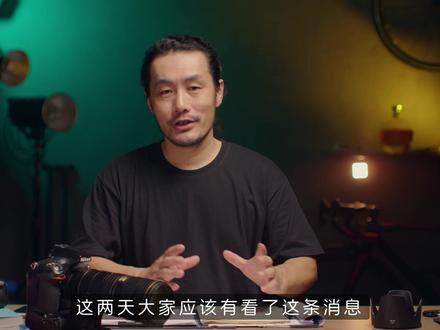 尼康新机N2324是啥? 是传说中的#Z73 吗?还是#Z92 ?#尼康相机 #微单相机推荐