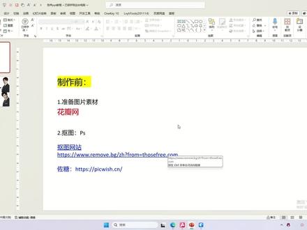 来了来了,家人们催更的张伟ppt教程来了,快整活起来#ppt模板 #ppt #张伟 #张伟ppt