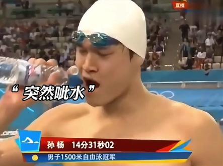 孙杨---他们都笑你,可偏偏你最好笑 #孙杨 #搞笑 #抽象