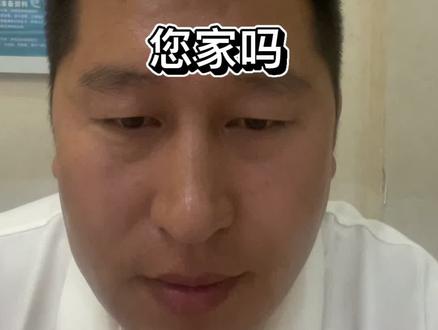 天津业主。,拆迁会拆到您家吗?#拆迁 #天津房产 #棚屋区改造 #保山南里