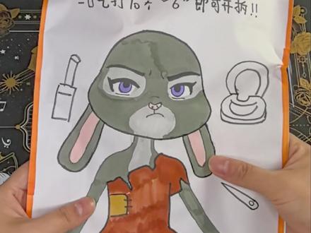 爆改朱迪盲袋#爆改#疯狂动物城#疯狂动物城2 #盲袋#手工