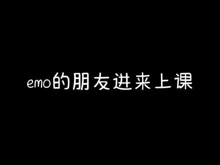 拒绝冬日emo小课堂,开课了!#内容过于真实 #轻漫计划 #搞笑 #沙雕 #乖巧宝宝Quby