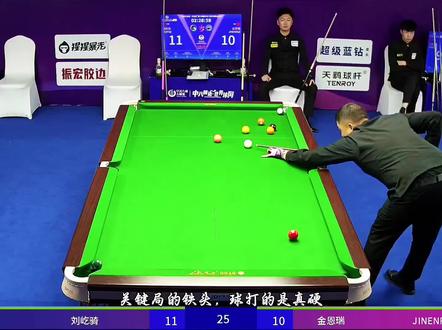 刘屹骑两连胜成功晋级胜部,最后那杆K球你觉得能入选十佳球嘛?#刘屹骑 #台球 #台球是一种生活