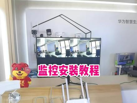 如何安装一套监控系统?动手能力强的小伙伴可以试试了#安防监控 #监控 #监控摄像头 #杞县电脑 #杞县源恒电脑