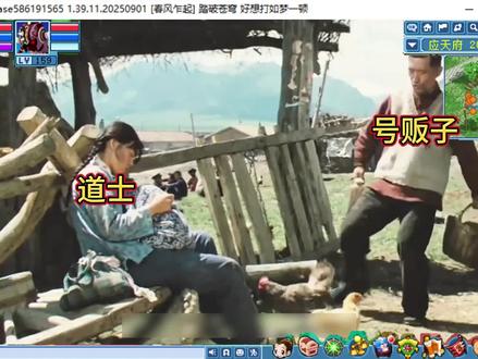 #水浒Q传端游 道士:我会放牛