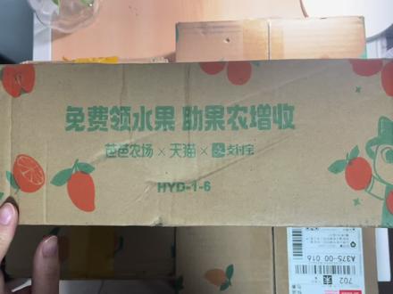芭芭农场种的免费水果到啦,看看怎么样? #免费水果 #种水果 #芭芭农场水果开箱 #芭芭农场免费种水果 #免费种水果 #芭芭农场种的水果 #水果开箱 #芭芭农场 #免费水果开箱 #支付宝免费水果