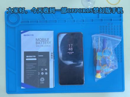 总有人说电池不耐用,换电池又觉得太难了,现在保姆式详细换电池教程来了,让我们一起来感受一下吧!恒能天电数码之适用(【BLP651】OPPOR15梦幻版电池)#恒能天电#换电池教程#耐用的电池#更换电池#数码产品#技术分享#OPPOR15梦境版
