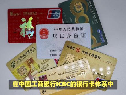 工商银行卡二类卡怎么升级