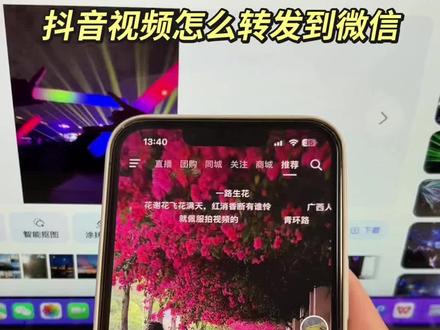 抖音视频怎么转发到微信教程来了#抖音视频怎么转发到微信 #抖音视频怎么下载保存到手机 #抖音视频怎么保存到相册 #抖音视频怎么下载 #如何保存抖音视频