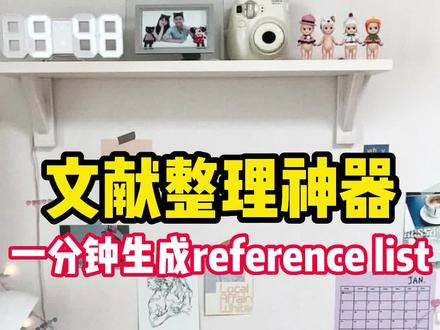 作为硕博生这个文献总结神器要狠狠抓住了!#sci #sci论文 #文献综述 #硕博生 #科研 #英文润色 #论文写作