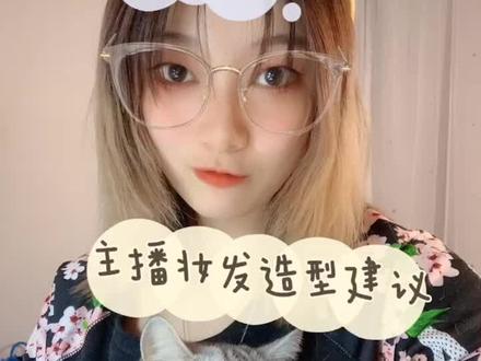 #直播日记 #直播技巧 #全民dou阅读 主播上播前准备好你的妆发服装哦~(素颜拍摄 反面教材 )