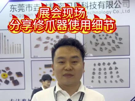 API异常总困扰?试试这招轻松解决! #数控车床 #数控车床加工 #数控加工 #数控 #车铣复合 展会现场风享修爪器使用细节