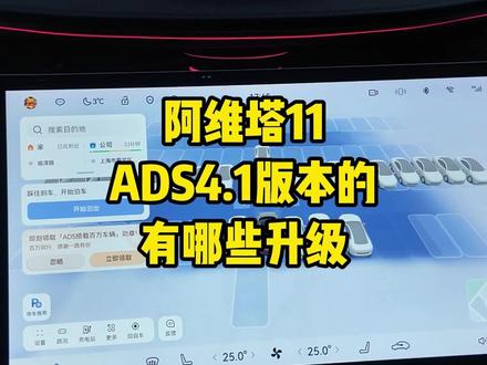 中控SR有彩蛋哦~阿维塔11中控SR又回来了!#阿维塔11#阿维塔ota新春新体验