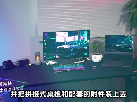 想要你打游戏的空间宽敞整洁,一张桌子加个支架就能解决。#安德斯特快乐屋 #好物畅买不打烊