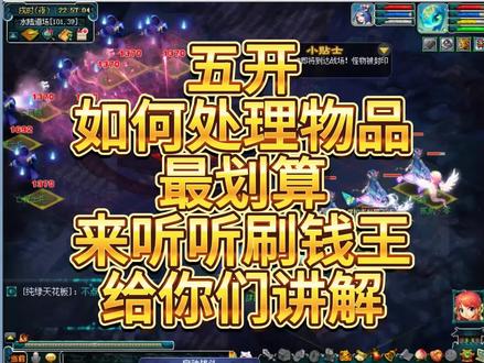 教你五开如何处理物品最划算