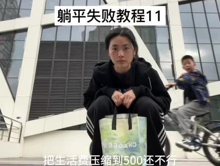 咋咕咋咕欧尼酱#真实生活分享计划 #vlog #在拍一种很新的vlog #精神状态belike #我这一生如履薄冰