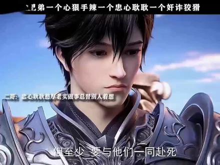 来自#紫川 三兄弟身上的决绝、无畏、英勇
#国漫推荐