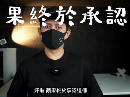 苹果回应iPhone15 Pro过热问题!升级可解? #iPhone15 #数码 #数码科技 #苹果手机
